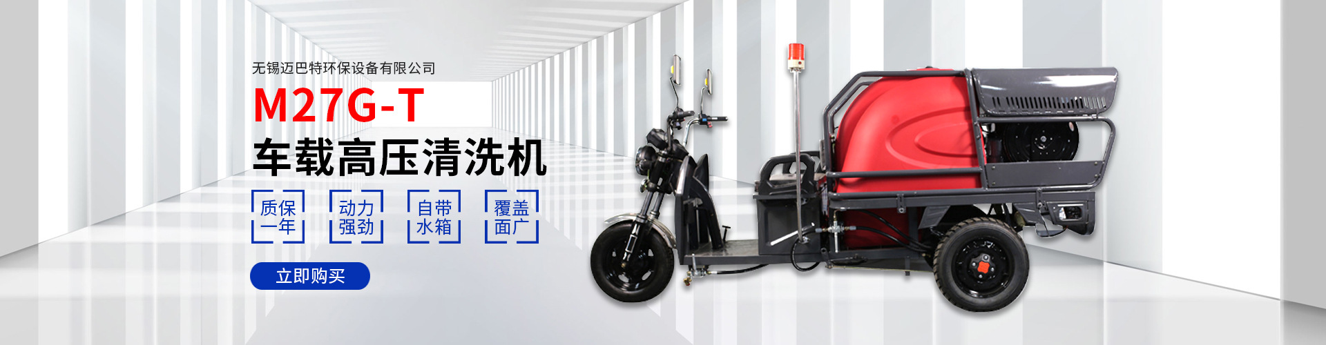 高压清洗机-高压清洗设备-管道疏通机-高压除锈机-冷热水高压清洗机厂家-爱游戏app官方最新版